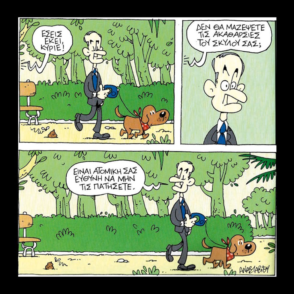 anastasiou peanut